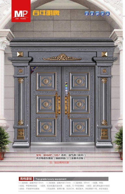 百年明牌奢华合金铜门2017最新产品图册 匠艺与艺术融合的序幕
